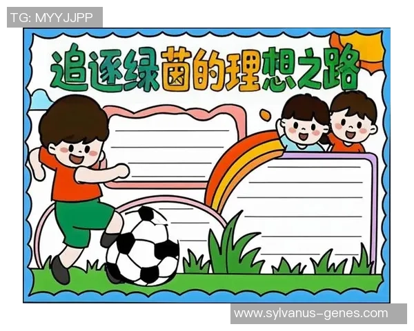 在绿茵场上追逐梦想的旋律与激情之歌 在绿茵场上追逐梦想的旋律与激情之歌